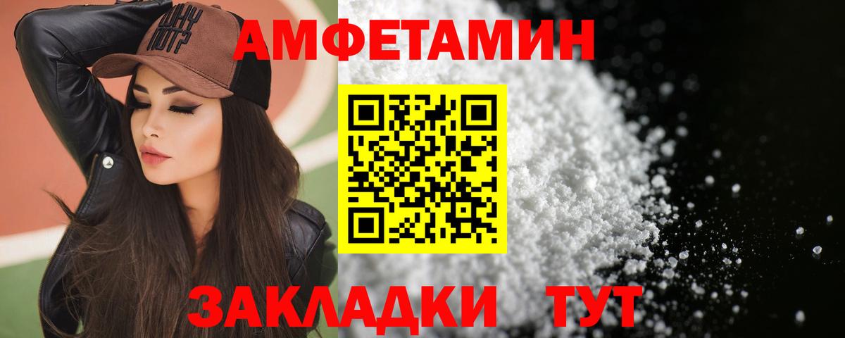 Калининград  АМФЕТАМИН VHQ  Вход с VPN 