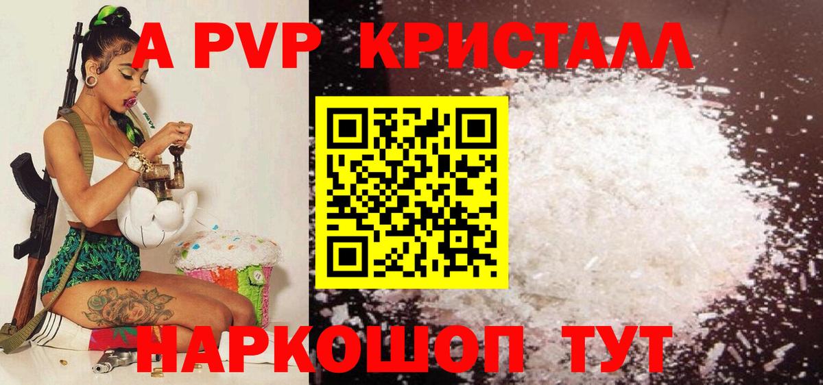A-PVP СК  Вход с VPN  Alpha-PVP VHQ  Калининград  Alpha PVP  Alpha-PVP СК КРИС 
