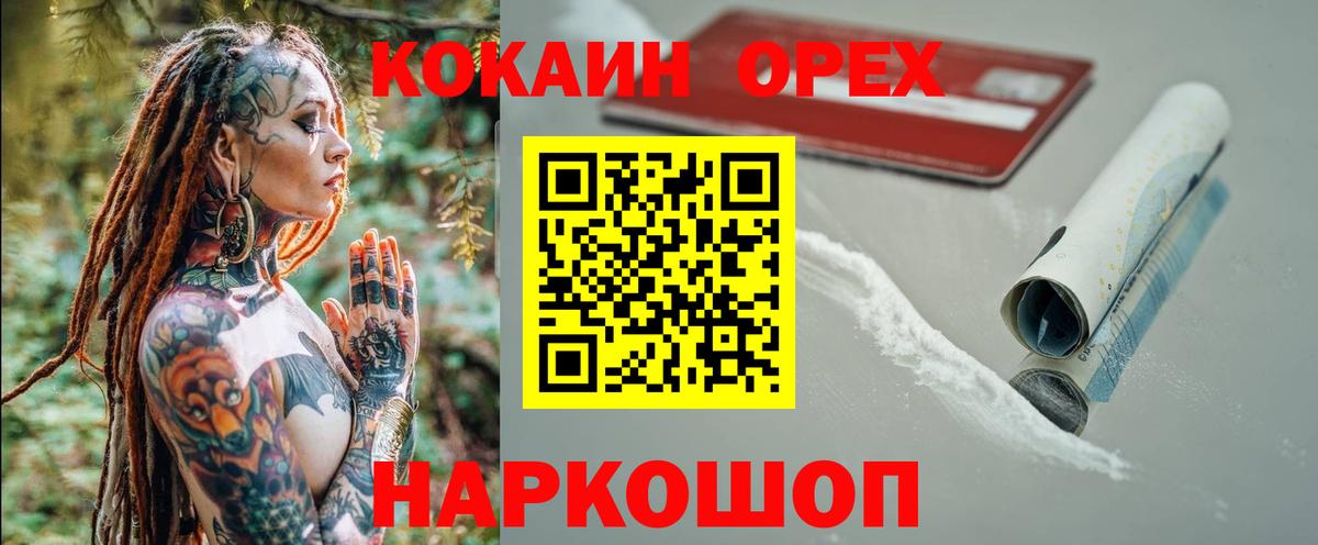 COCAIN Боливия  Cocaine  КОКАИН Перу  Калининград  Вход с VPN 