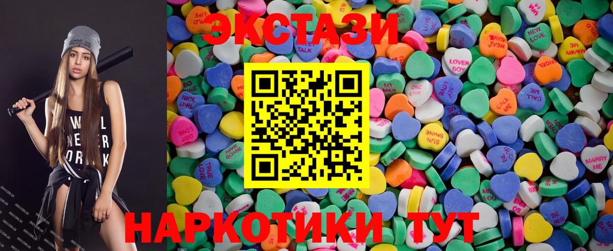 Ecstasy Philipp Plein  ссылка на мегу зеркало  Вход с VPN  Ecstasy  Калининград  Ecstasy Дубай  наркота 