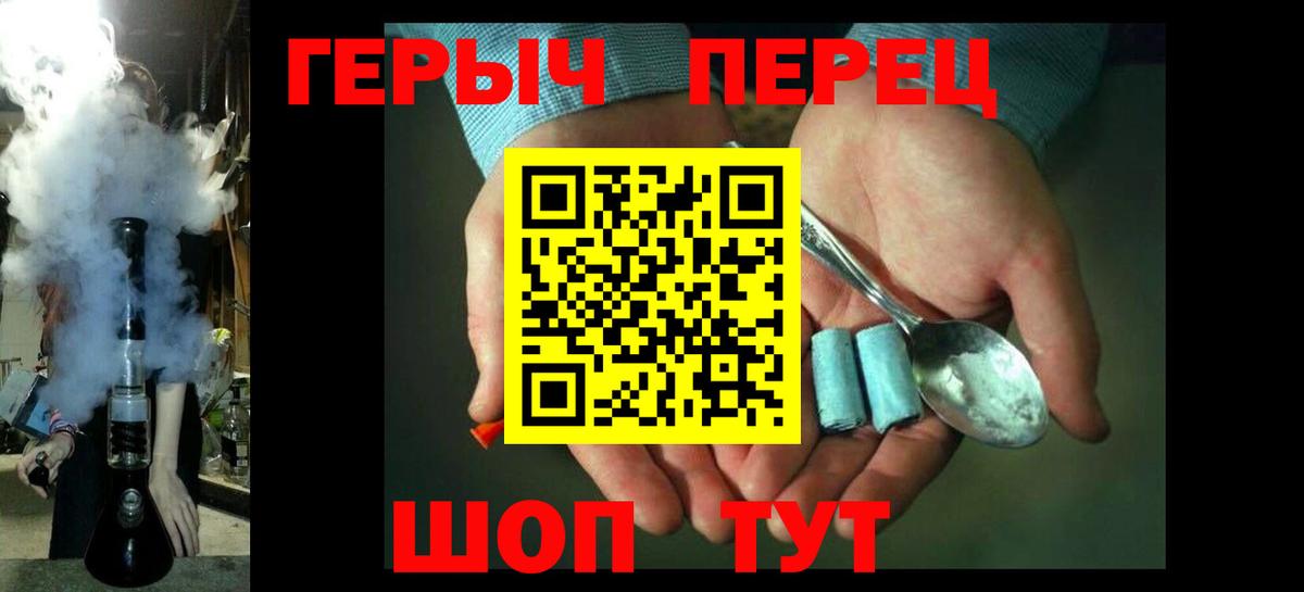 Калининград  ГЕРОИН гречка  Вход с VPN 