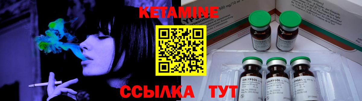 Калининград  КЕТАМИН VHQ  Вход с VPN  Кетамин ketamine 