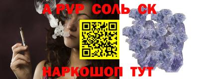 спайс Краснодар