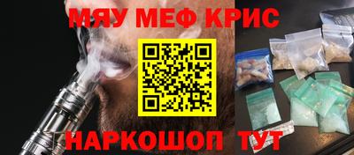 меф VHQ Краснокаменск