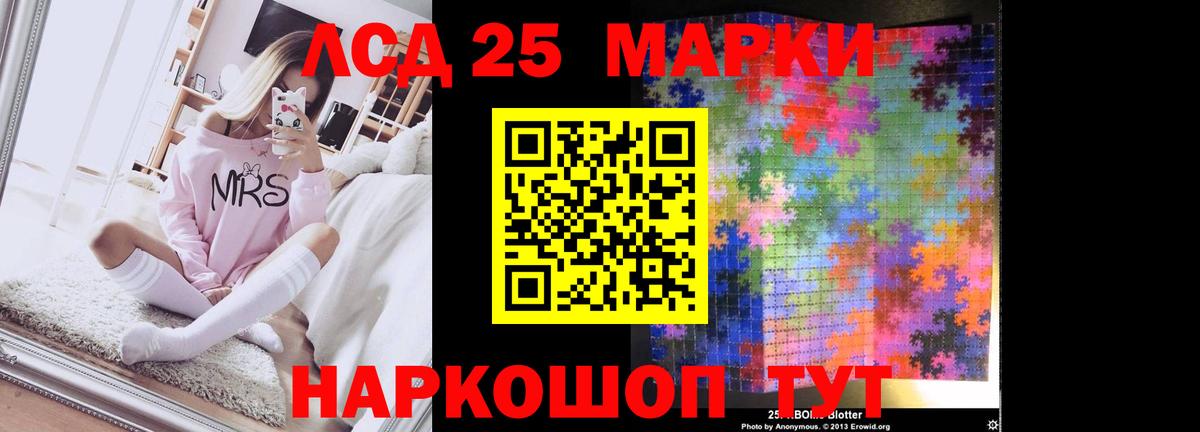 LSD-25 экстази ecstasy Калининград