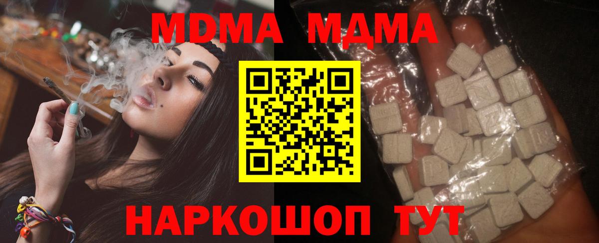 MDMA кристаллы  Вход с VPN  Калининград  МДМА crystal 