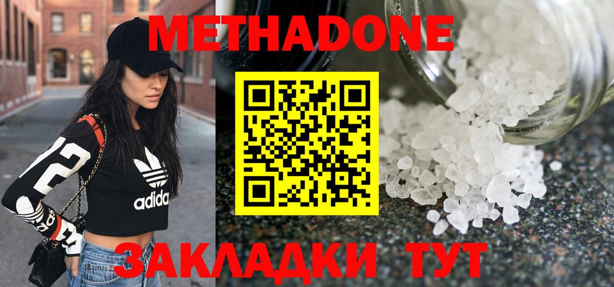 МЕТАДОН мёд Калининград