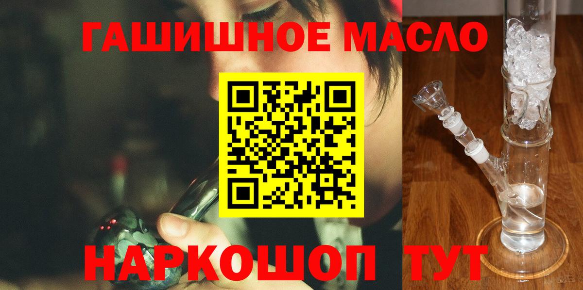 ТГК гашишное масло  ТГК Wax  Калининград  Вход с VPN 
