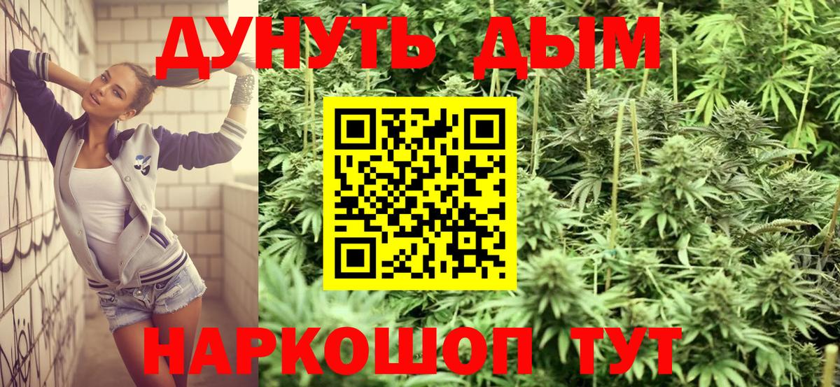Марихуана White Widow Калининград